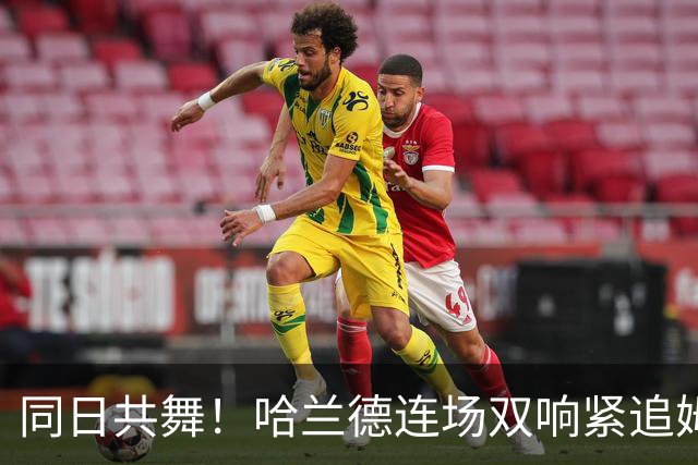 同日共舞！哈兰德连场双响紧追姆巴佩 进球比喝水还轻松